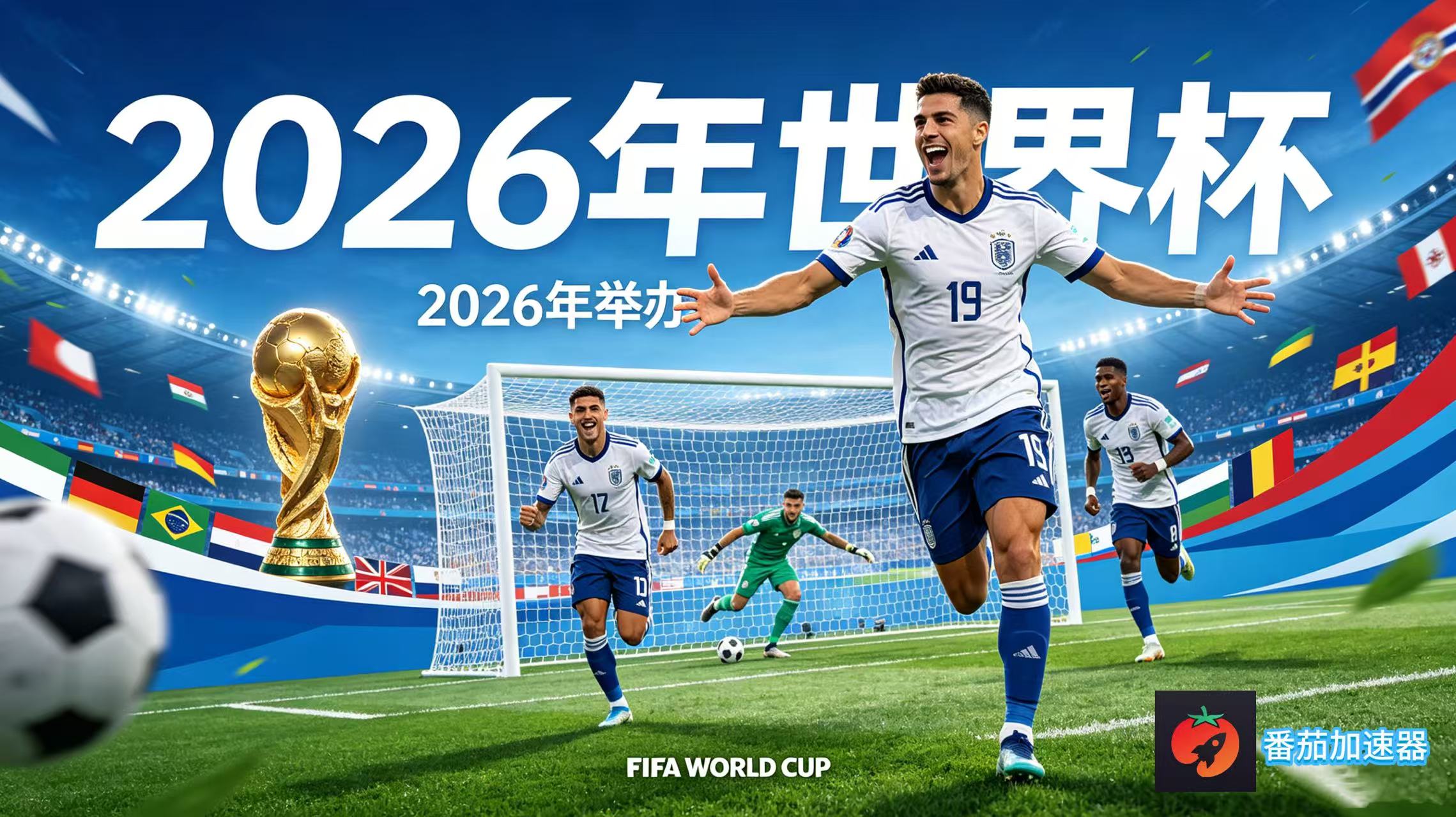 在英国看央视频世界杯中文直播仅限中国大陆教程