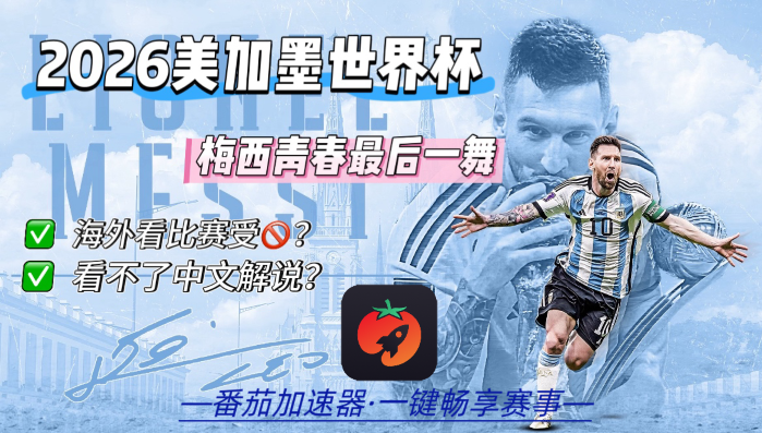 在越南看央视频世界杯海外无法观看教程