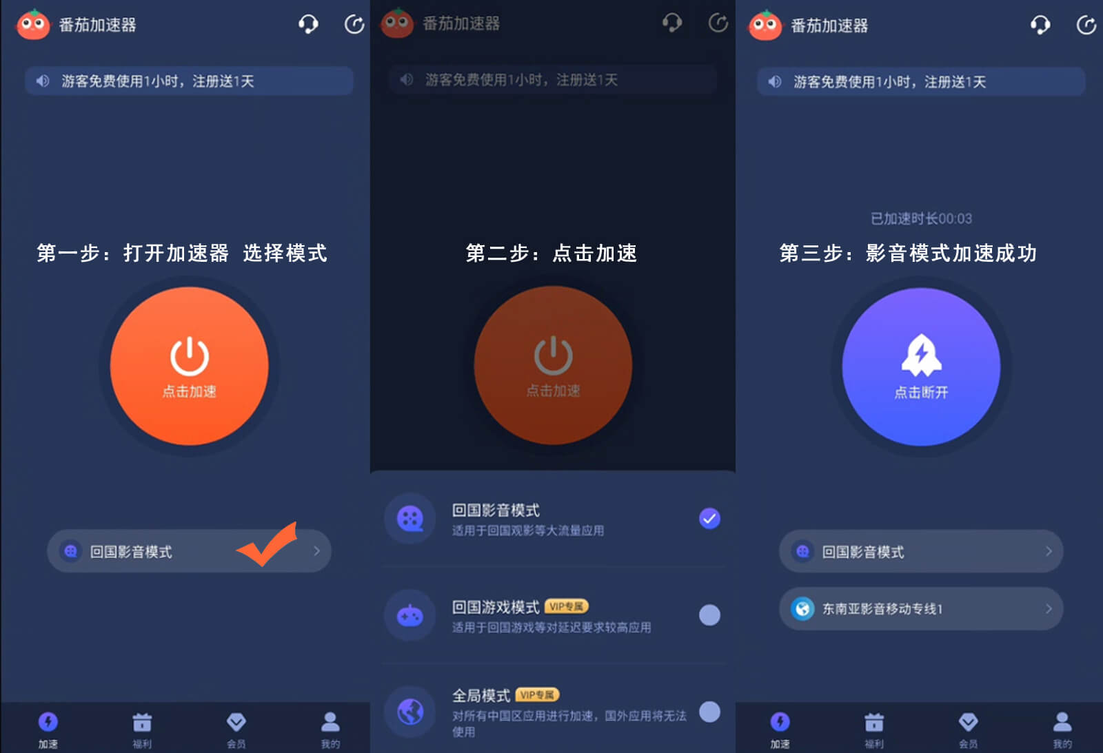 在美国用腾讯视频怎么把定位修改到中国国内教程