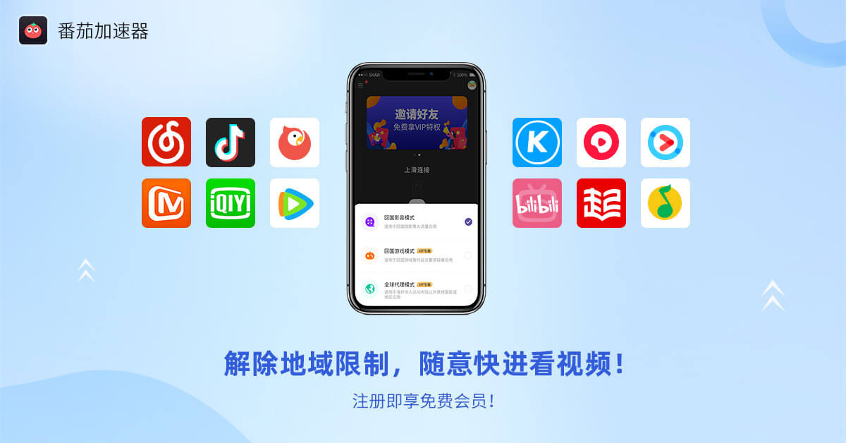 腾讯视频在澳门看不了怎么办教程