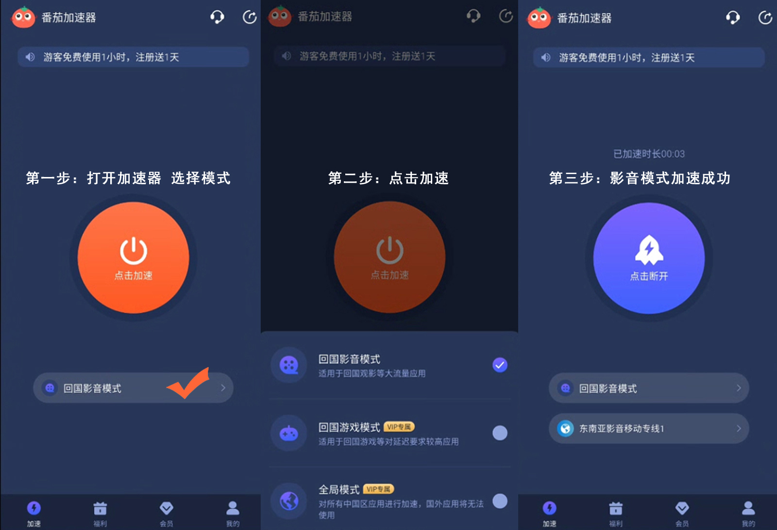 在国外如何看腾讯视频直播教程