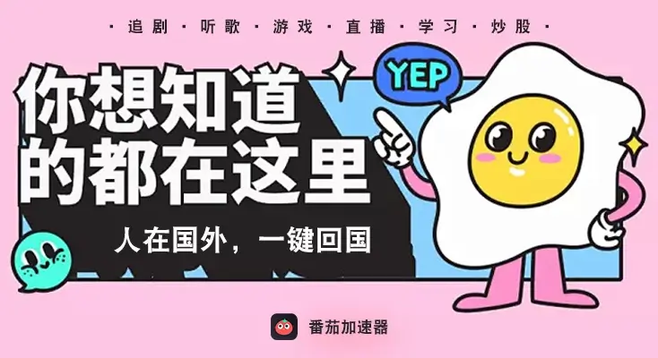 在韩国看CCTV5世界杯中文直播当前IP受限制教程