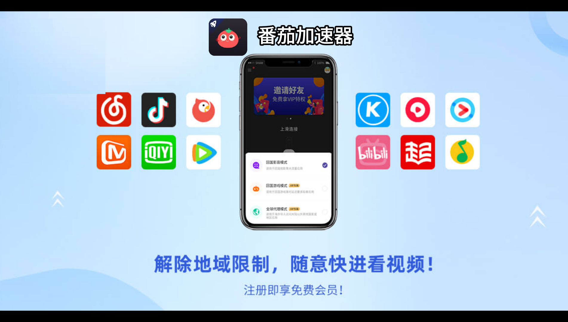 腾讯视频地域限制怎么办啊教程