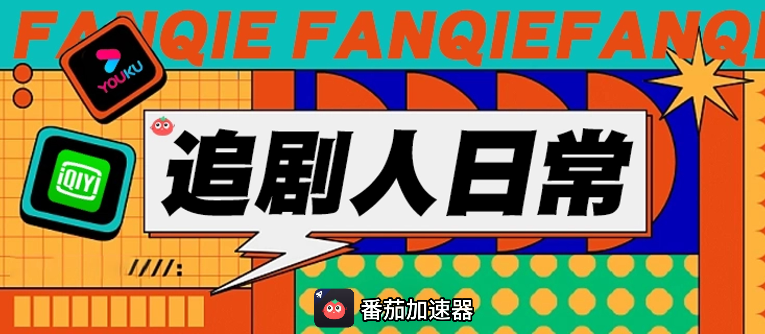 在国外怎么开腾讯视频vip教程