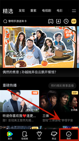 番茄加速器下载